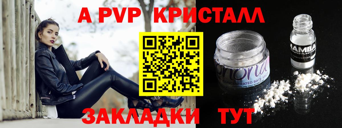 цена наркотик  А ПВП  Alpha-PVP Соль  Тулун  APVP VHQ 