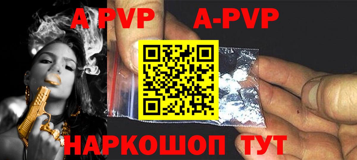 Alfa_PVP Соль Тулун