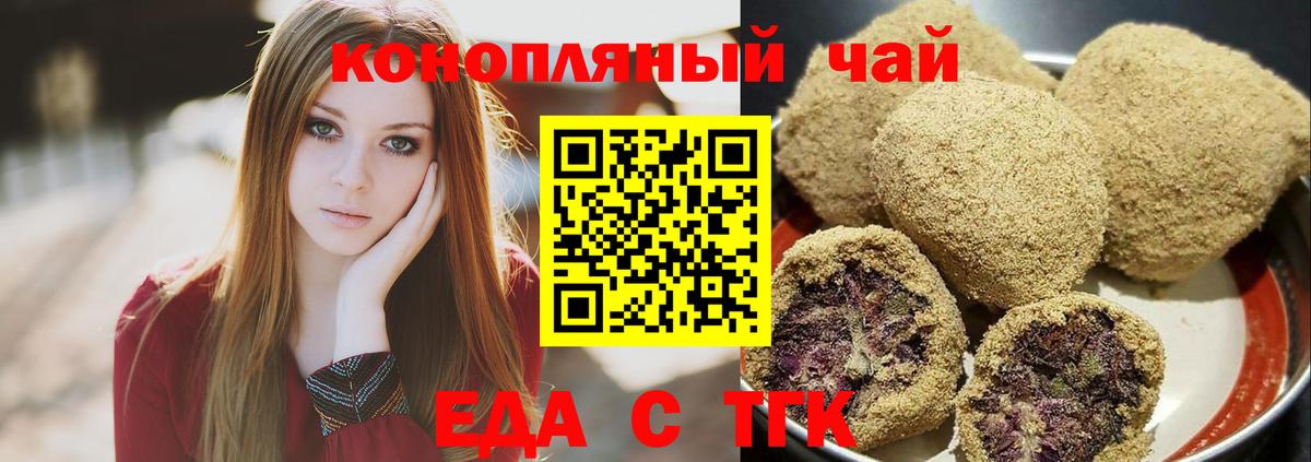Тулун  Печенье с ТГК марихуана  Вход с VPN 