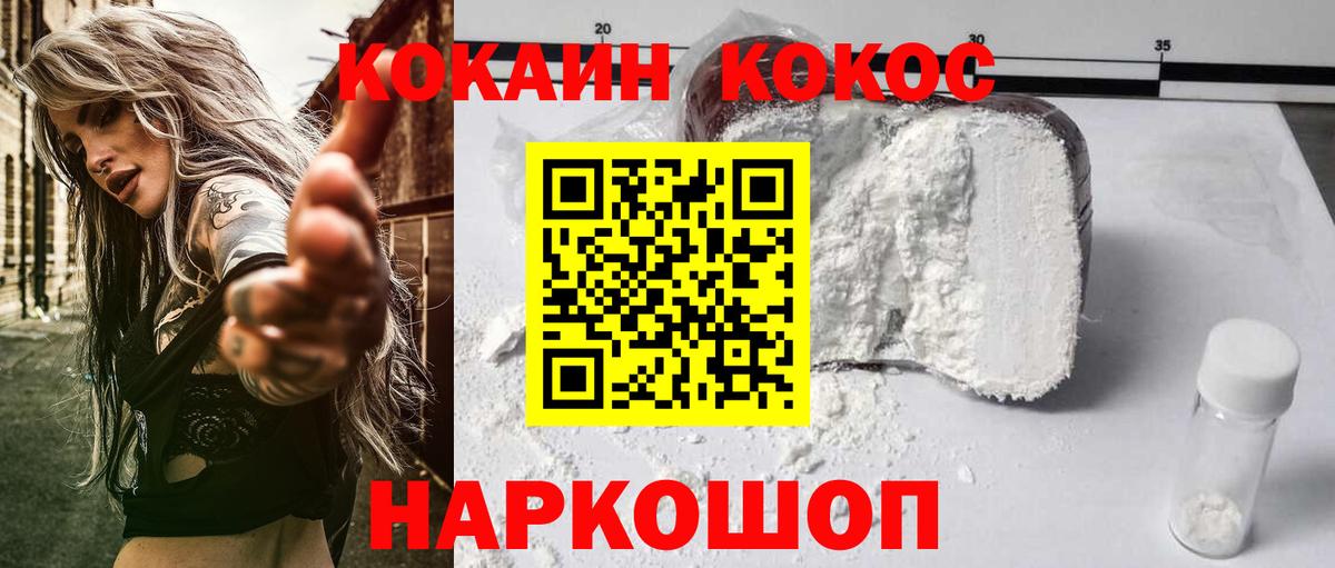 Кокаин Columbia  КОКАИН 98%  Вход с VPN  Тулун 