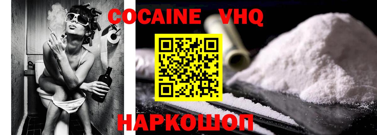 Кокаин 97%  где найти   Тулун 