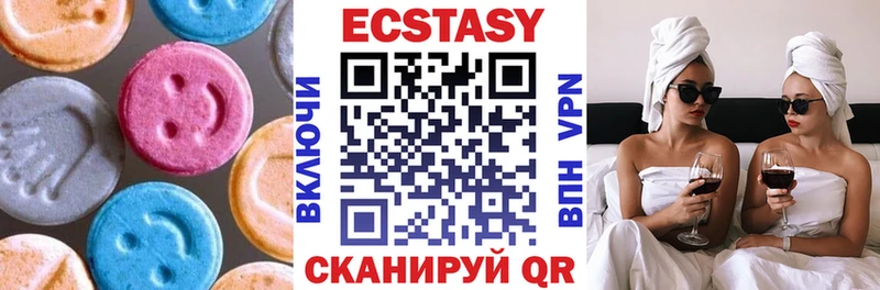 Экстази VHQ  купить закладку  Тулун 