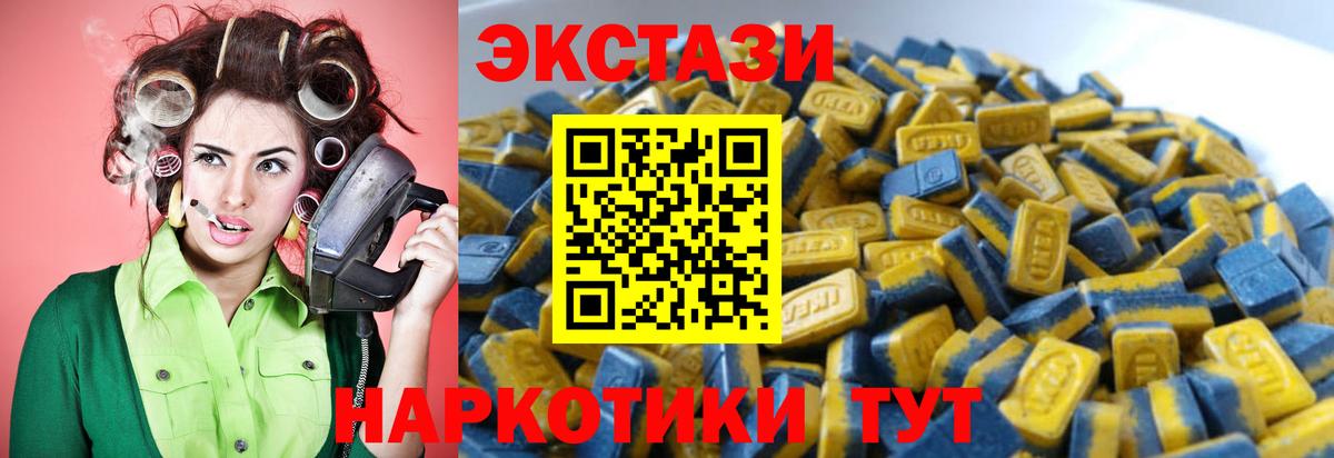 ЭКСТАЗИ ешки  ЭКСТАЗИ 280мг  Тулун 