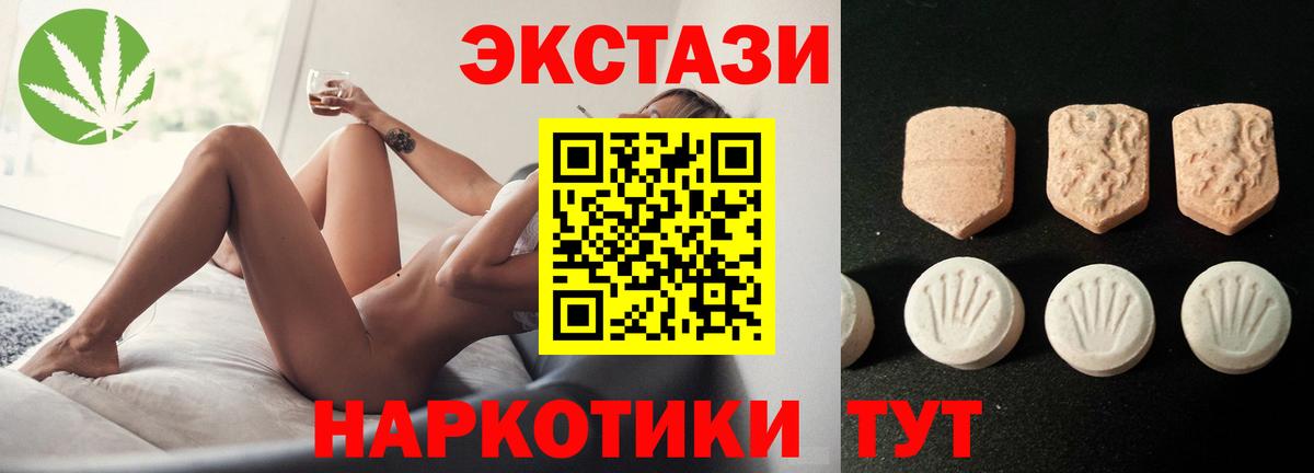 ЭКСТАЗИ Philipp Plein  Ecstasy  Тулун  Вход с VPN  ЭКСТАЗИ 280мг 