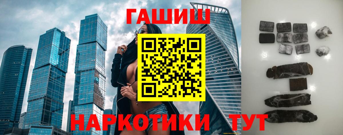 ГАШИШ Ice-O-Lator Тулун