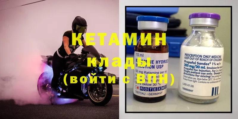 КЕТАМИН ketamine  Тулун 