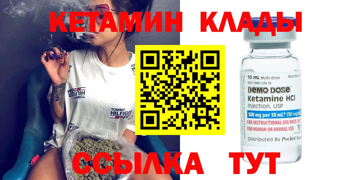 КЕТАМИН ketamine  КЕТАМИН ketamine  Тулун  Вход с VPN 