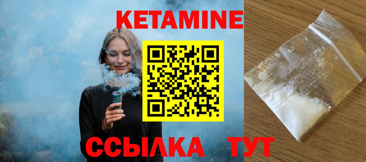 КЕТАМИН VHQ Тулун