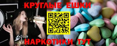 экстази Донецк