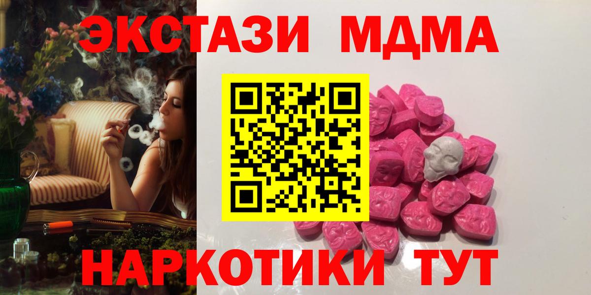 MDMA VHQ Тулун