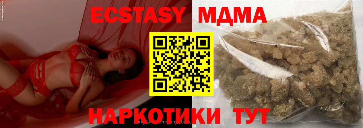МДМА  Тулун  MDMA молли  МДМА кристаллы 