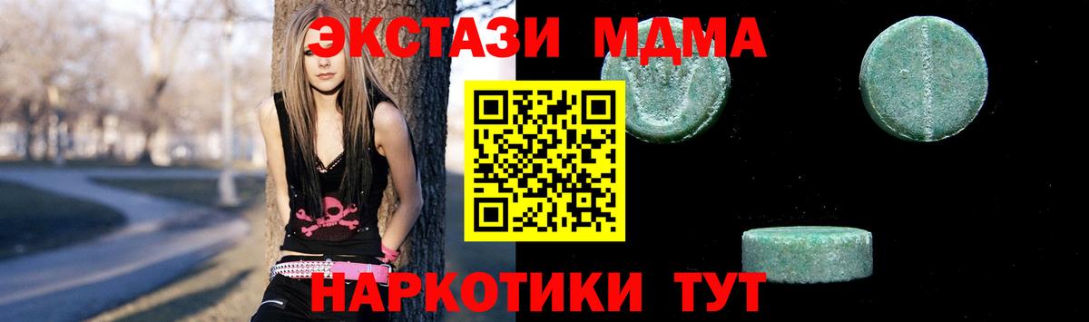 Тулун  МДМА Molly  MDMA crystal  МДМА  Вход с VPN 