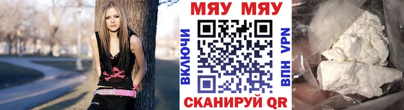 МЯУ-МЯУ кристаллы Тулун