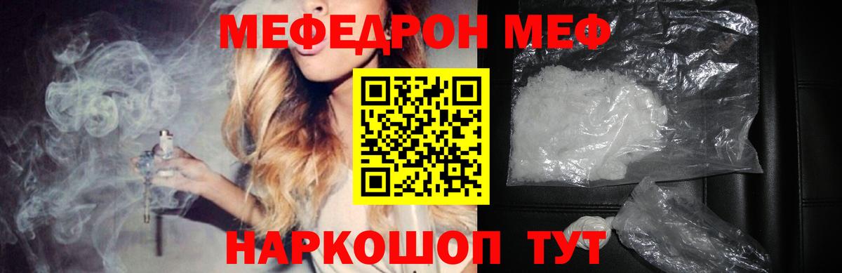 Тулун  МЯУ-МЯУ  Вход с VPN  МЕФ мука  Меф мука 