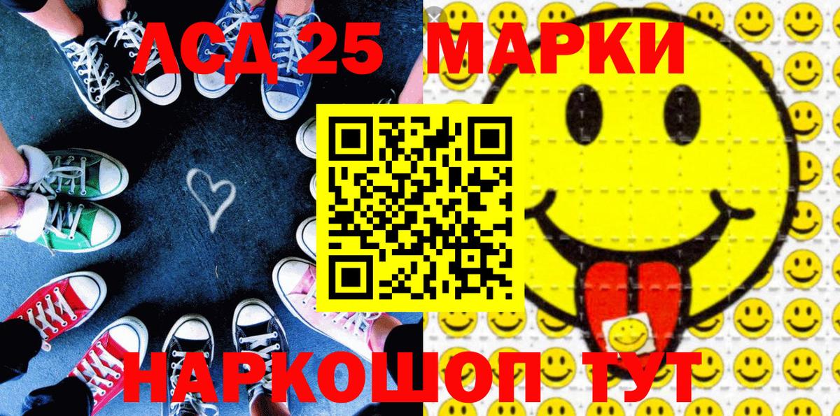 Марки NBOMe 1,8мг Тулун