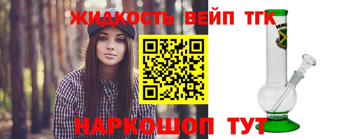 ТГК гашишное масло Тулун